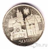 Румыния 50 бани 2019 Визит Папы Римского Франциска в Румынию