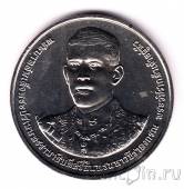 Таиланд 20 бат 2019 Коронация Рамы X