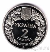 Украина 2 гривны 2019 Орлан-белохвост