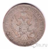Россия полтина 1847 СПБ