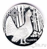Беларусь 20 рублей 2018 Глухарь. Заказник