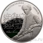 Венгрия 20000 форинтов 2019 175 лет гимну Венгрии (серебро)