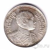 Таиланд 1/4 бата 1919