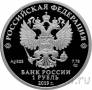 Россия набор 3 монеты 1 рубль 2019 Соединения и воинские части ядерного обеспечения