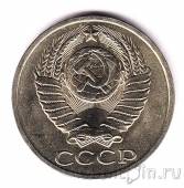 СССР 50 копеек 1985 (UNC)