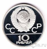 СССР 10 рублей 1977 Эмблема олипмийских игр (ЛМД, пруф)