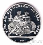 СССР 10 рублей 1979 Олимпиада в Москве (Бокс) Пруф