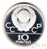 СССР 10 рублей 1978 Олимпиада в Москве (Велоспорт) ЛМД, пруф