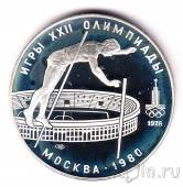 СССР 10 рублей 1978 Олимпиада в Москве (Прыжки с шестом) ЛМД, пруф