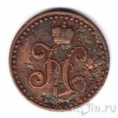 Россия 1/2 копейки серебром 1841