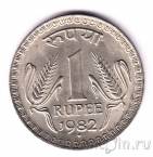 Индия 1 рупия 1982