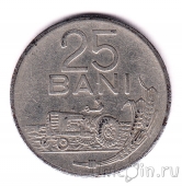 Румыния 25 бани 1960