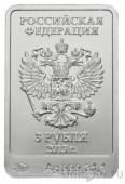 Россия 3 рубля 2013 Олимпийские зимние игры в Сочи. Зайка (ММД)