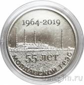 ������������� 25 ������ 2019 55 ��� ���������� ����