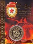Сувенирная