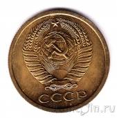 СССР 5 копеек 1968