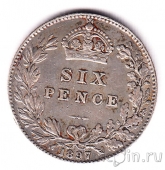 Великобритания 6 пенсов 1897