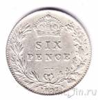 Великобритания 6 пенсов 1897