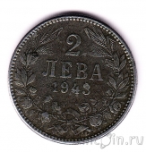 Болгария 2 лева 1943