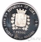 Куба 5 песо 1989 Чемпионат мира по футболу