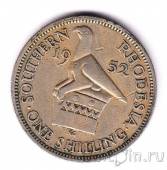 Южная Родезия 1 шиллинг 1952