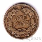 США 1 цент 1857