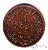 ������ 2/3 ��������� 1855