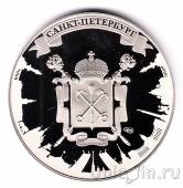 Жетон СПМД - Петропавловская крепость
