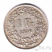 Швейцария 1 франк 1936