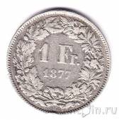 Швейцария 1 франк 1877