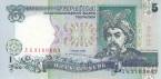 Украина 5 гривен 1997