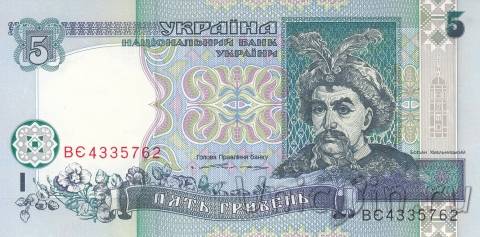 Украина 5 гривен 1994