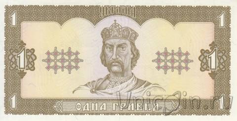 Украина 1 гривна 1992 (подпись Ющенко)
