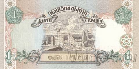 Украина 1 гривна 1994