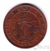 Цейлон 1 цент 1870