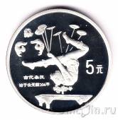 Китай 5 юань 1997 Гимнаст