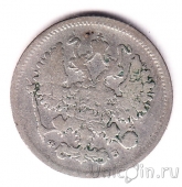 Россия 10 копеек 1900 СПБ ФЗ