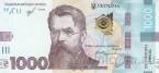Украина 1000 гривен 2019