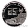 Украина - жетон Банкнотно-монетный двор (25 лет)