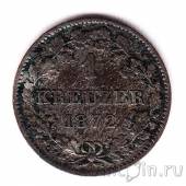 Германия (Вюртемберг) 1 крейцер 1872