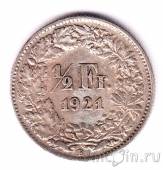Швейцария 1/2 франка 1921