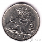Бельгия 5 франков 1938 (BELGIQUE-BELGIE)