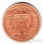Сомали 100 шиллингов 2019 Линейный корабль «Корона»