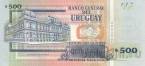 Уругвай 500 песо 2014