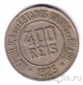 �������� 400 ���� 1925