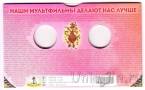 Буклет для 25 рублевых монет России серии 