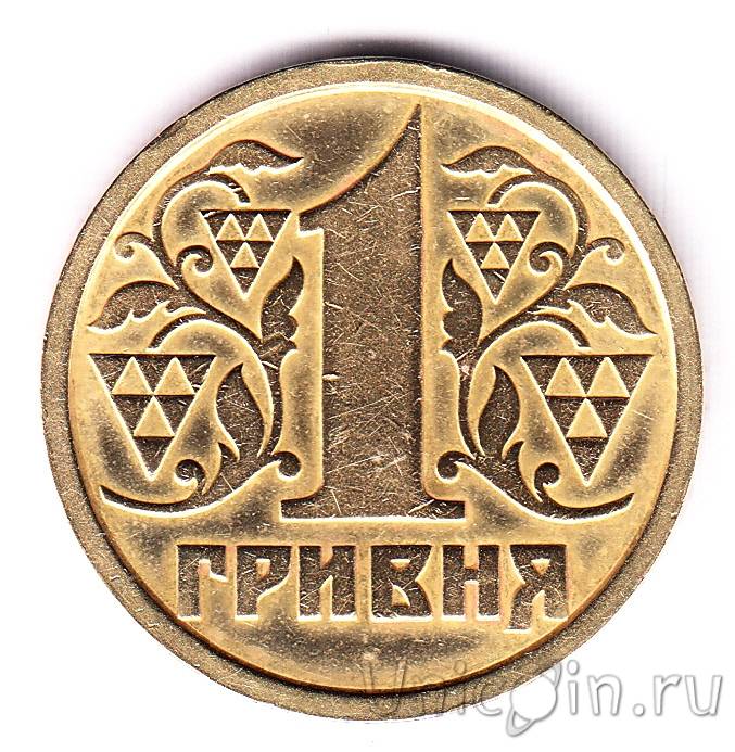 Монета 1 гривна 1995. 1 Гривна Украина. 1 Гривна большая. Как выглядит 1 гривна.