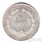Французский Индокитай 20 центов 1930