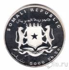 Сомали 5000 шиллингов 1998 Парусник Александр фон Гумбольдт