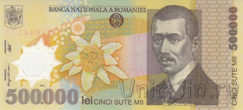 Румыния 500000 лей 2000